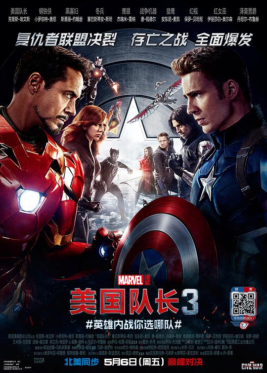 美国队长3[中文字幕].Captain.America.Civil.War.2016.1080p.MA.WEB-DL.DDP5.1.H264-PandaQT 8.42GB-影音屋