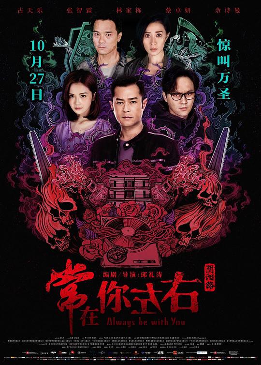 常在你左右[中文字幕].Accompany.You.2017.2160p.HMVOD.WEB-DL.H264.AAC-PandaQT 7.17GB-影音屋