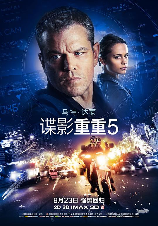 谍影重重5[中文字幕].Jason.Bourne.2016.1080p.MA.WEB-DL.DDP5.1.Atmos.H264-PandaQT 7.32GB-影音屋