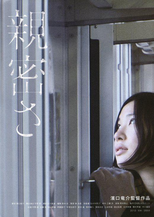 亲密[中文字幕].Intimacies.2012.Bluray.1080p.DD2.0.x264-DreamHD 18.91GB-影音屋