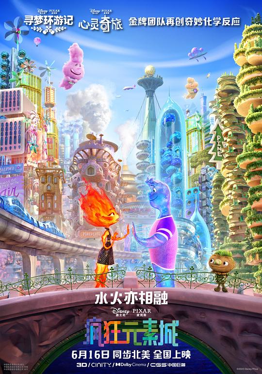 疯狂元素城[杜比视界版本][国英多音轨/简繁英字幕].Elemental.2023.2160p.DSNP.WEB-DL.DDP5.1.Atmos.DV.H.265-PandaQT 12.84GB-影音屋