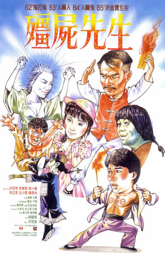僵尸先生[杜比视界版本][国语配音/中文字幕].Mr.Vampire.1985.2160p.iTunes.WEB-DL.AAC.2.0.DV.HEVC-PandaQT 17.28GB-影音屋