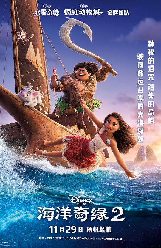 海洋奇缘2[无字片源].Moana.2.2024.2160p.AMZN.WEB-DL.DDP5.1.HDR.H.265-PandaQT 14.22GB-影音屋