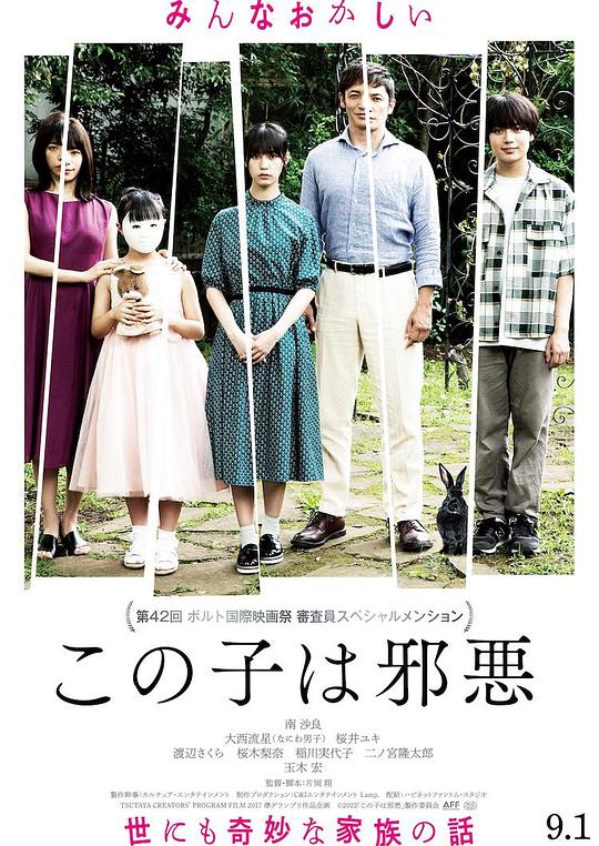 这个孩子很邪恶[中文字幕].This.Child.Is.Evil.2022.1080p.WEB-DL.H264.AAC-PandaQT 2.60GB-影音屋