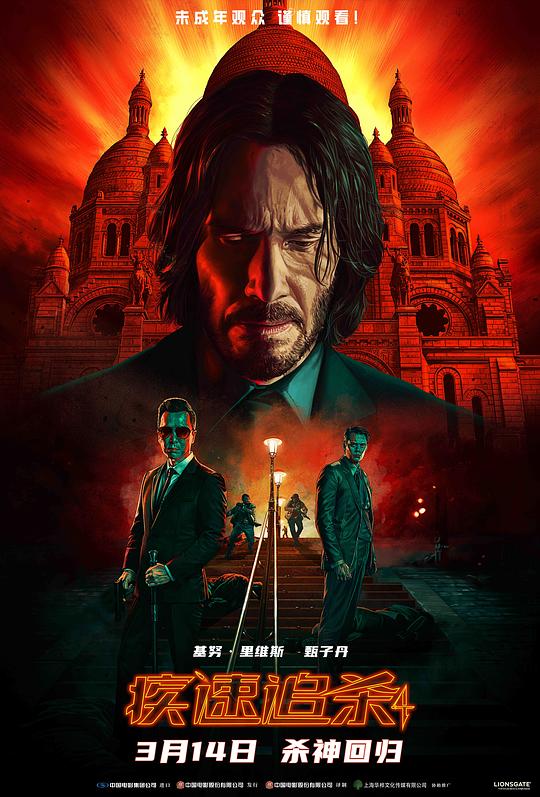 疾速追杀4[杜比视界版本][简繁英双语字幕].John.Wick.Chapter.4.2023.2160p.iT.WEB-DL.x265.DV.DDP5.1.Atmos-QuickIO 17.91GB-影音屋