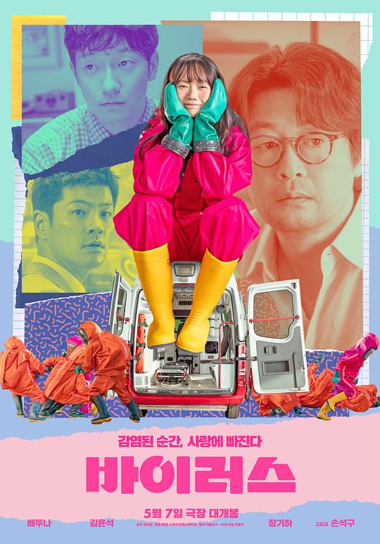 病毒[无字片源].Virus.2025.1080p.iTunes.WEB-DL.DD5.1.H264-PandaQT 4.79GB-影音屋