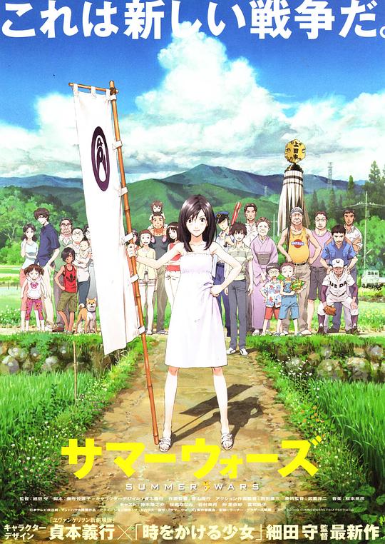 夏日大作战[国日多音轨/简繁英字幕].Summer.Wars.2009.1080p.BluRay.x264.DTS-QuickIO 11.90GB-影音屋