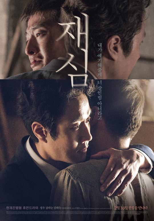 再审[中文字幕].New.Trial.2017.1080p.HamiVideo.WEB-DL.AAC2.0.H.264-DreamHD 6.56GB-影音屋