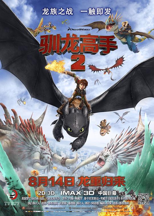 驯龙高手2[国英多音轨/简繁英字幕].How.to.Train.Your.Dragon.2.2014.1080p.iTunes.WEB-DL.DD5.1.H264-PandaQT 5.41GB-影音屋