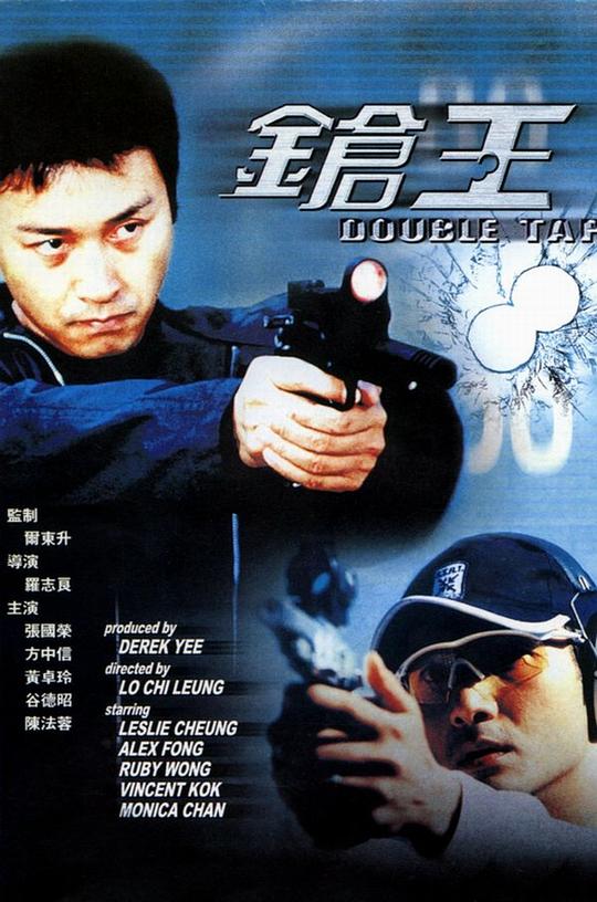 枪王[HDR/杜比视界双版本][国语音轨/简繁英字幕].Double.Tap.2000.2160p.iTunes.WEB-DL.AAC2.0.DV.HDR.H.265-PandaQT 16.21GB-影音屋