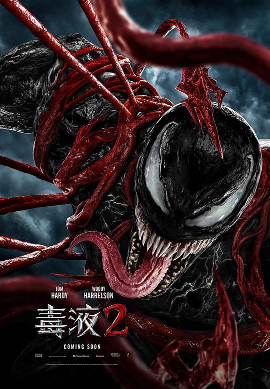 毒液2[中文字幕].Venom.Let.There.Be.Carnage.2021.1080p.HamiVideo.WEB-DL.DD5.1.H.264-DreamHD 5.44GB-影音屋