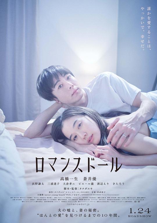 爱情人偶[中文字幕].Romance.Doll.2020.1080p.HamiVideo.WEB-DL.AAC2.0.H.264-DreamHD 6.91GB-影音屋