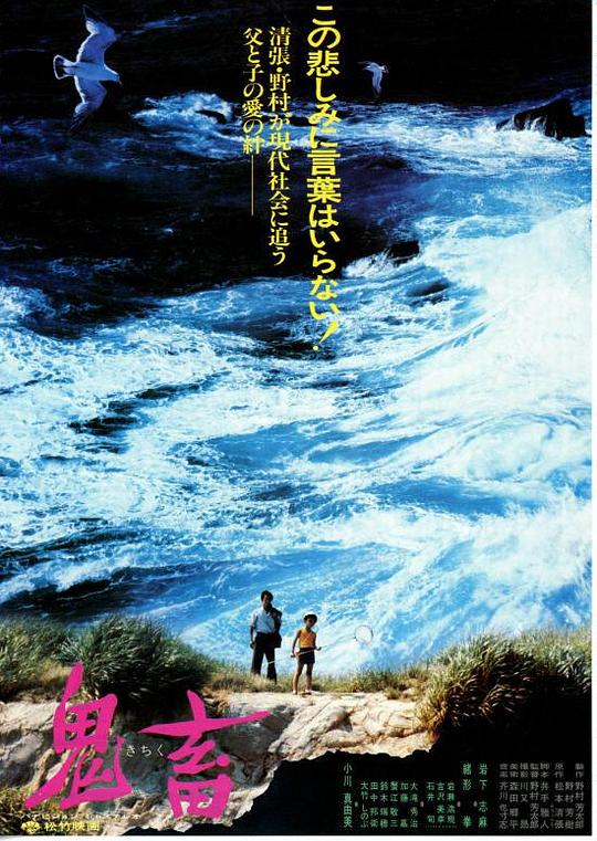鬼畜[简繁英字幕].The.Demon.1978.1080p.BluRay.x265.10bit.FLAC.2.0-QuickIO 6.24GB-影音屋