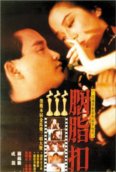 胭脂扣[中文字幕].Rouge.1987.1080p.TVB.WEB-DL.H265.AAC-PandaQT 2.65GB-影音屋