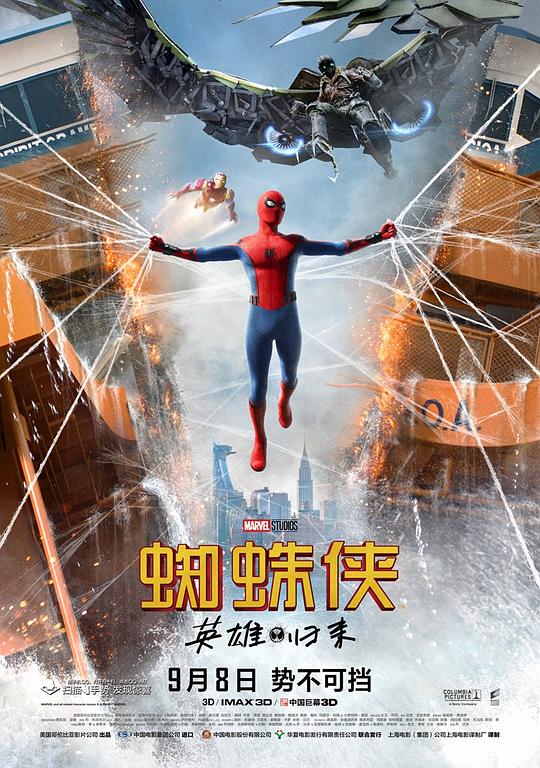 蜘蛛侠：英雄归来[国英多音轨/简繁英字幕].Spider-Man.Homecoming.2017.1080p.BluRay.x264.Atmos.TrueHD7.1-CTRLHD 17.51GB-影音屋