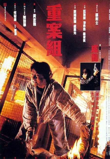 重案组[HDR/杜比视界双版本][国粤语配音/中文字幕].1993.2160p.UHD.BluRay.DV.x265.10bit.DTS-HD.MA.5.1-ParkHD 22.60GB-影音屋