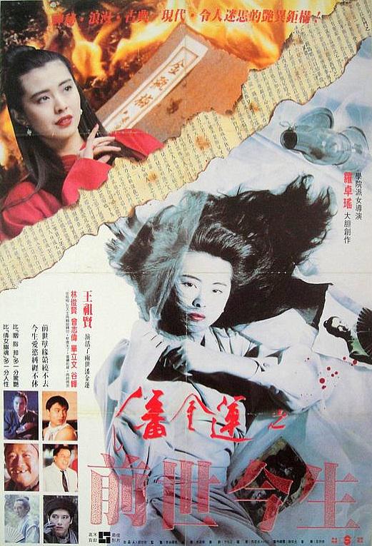 潘金莲之前世今生[国语音轨/简繁英字幕].1989.2160p.iTunes.WEB-DL.AAC2.0.HDR.HEVC-PandaQT 16.11GB-影音屋