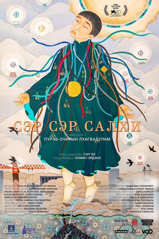 风之城[中文字幕].City.of.Wind.2023.1080p.HamiVideo.WEB-DL.AAC2.0.H.264-DreamHD 5.76GB-影音屋