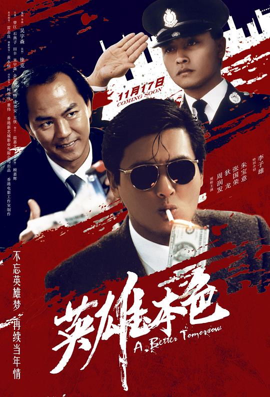 英雄本色[国语音轨/简繁英字幕].A.Better.Tomorrow.1986.1080p.iTunes.WEB-DL.DD5.1.H264-PandaQT 7.55GB-影音屋