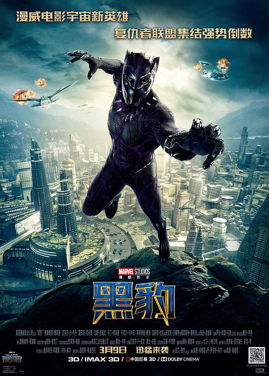 黑豹[杜比视界版本][中文字幕].Black.Panther.2018.2160p.MA.WEB-DL.DDP5.1.Atmos.DV.H.265-PandaQT 23.72GB-影音屋