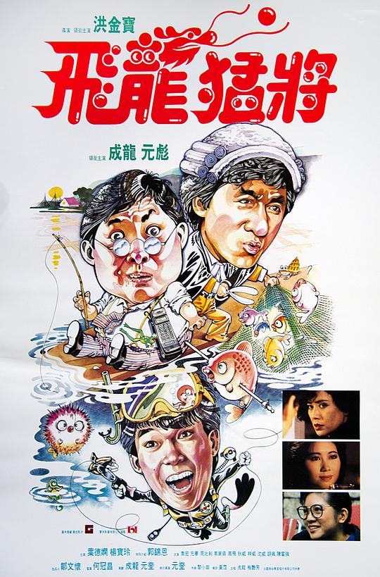 飞龙猛将[杜比视界版本][国语音轨/简繁英字幕].1988.2160p.iTunes.WEB-DL.DDP.5.1.Atmos.DV.HEVC-PandaQT 16.98GB-影音屋