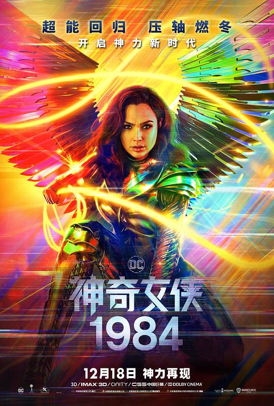 神奇女侠1984[简繁英字幕].Wonder.Woman.1984.2020.2160p.MA.WEB-DL.DDP5.1.Atmos.HDR.H.265-PandaQT 26.89GB-影音屋