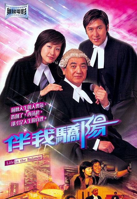 伴我骄阳[中文字幕].Life.In.The.Balance.2003.1080p.MyTVSuper.WEB-DL.H265.AAC-PandaQT 2.43GB-影音屋