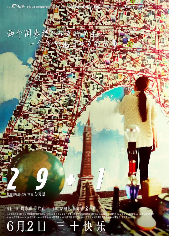 29/1[中文字幕].29/1.2016.2160p.HMVOD.WEB-DL.H264.AAC-PandaQT 7.95GB-影音屋