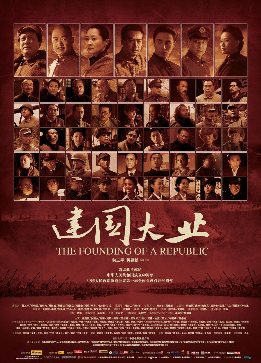 建国大业.The.Founding.of.a.Republic.2009.BluRay.FHD-1080p.AVC.DDP7.1-MGs 15.8GB-影音屋