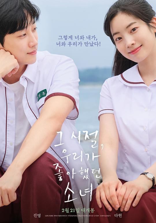 那些年，我们一起追的女孩[中文字幕].You.Are.the.Apple.of.My.Eye.2025.1080p.HamiVideo.WEB-DL.AAC2.0.H.264-DreamHD 5.64GB-影音屋