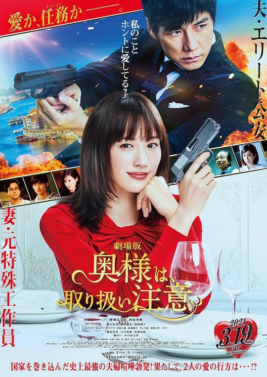 太太请小心轻放.电影版[中文字幕].Caution.Hazardous.Wife.The.Movie.2021.BluRay.1080p.DTS-HD.MA.5.1.x264-DreamHD 15.70GB-影音屋