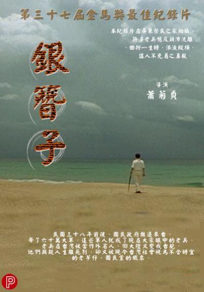 银簪子[国语配音/中文字幕].Hairpin.2001.1080p.WEB-DL.AAC.H264-ParkHD 2.45GB-影音屋