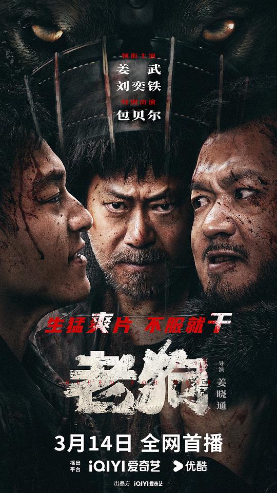 老狗[国语配音/中文字幕].Bleed.for.Past.2025.2160p.WEB-DL.H265.HDR.AAC-PandaQT 5.10GB-影音屋