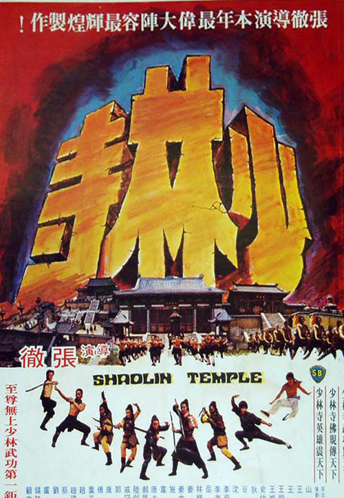 少林寺[国语音轨/简繁英字幕].Shaolin.Temple.1976.1080p.JPN.BluRay.Remux.AVC.FLAC.2.0-QuickIO 17.85GB-影音屋