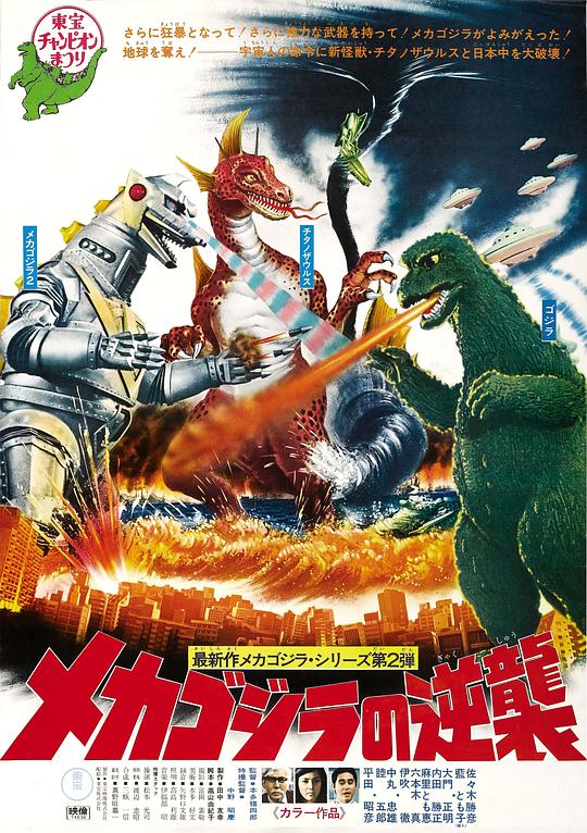 [BT下载][哥斯拉之机械哥斯拉的反击][BD-MKV/7.07GB][简繁英字幕][1080P][蓝光压制][DreamHD小组作品]-影音屋