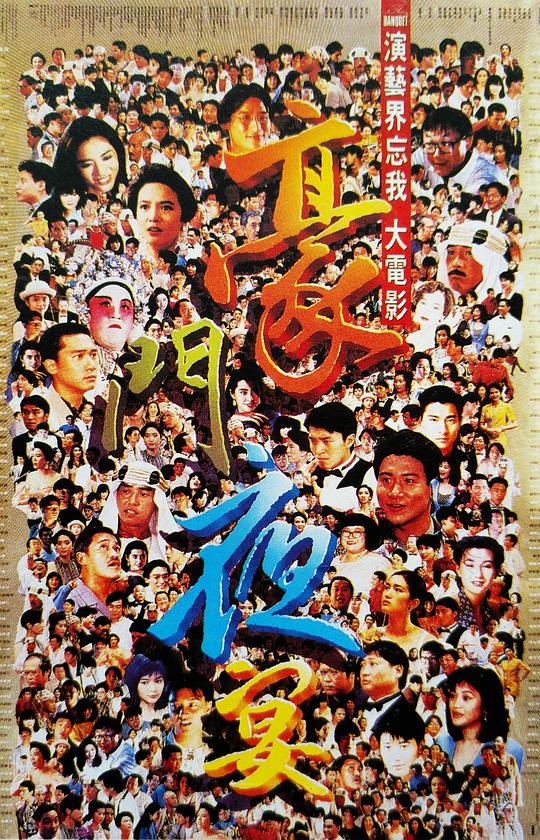 [BT下载][豪门夜宴][WEB-MKV/2.70GB][中文字幕][1080P][流媒体][ParkHD小组作品]-影音屋