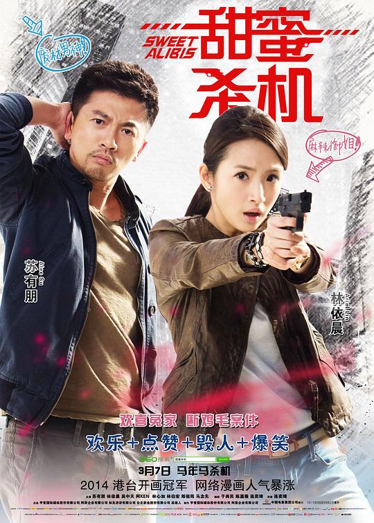 [BT下载][甜蜜杀机][BD-MKV/4.62GB][国语音轨/简繁英字幕][1080P][H265编码][蓝光压制][SONYHD]-影音屋