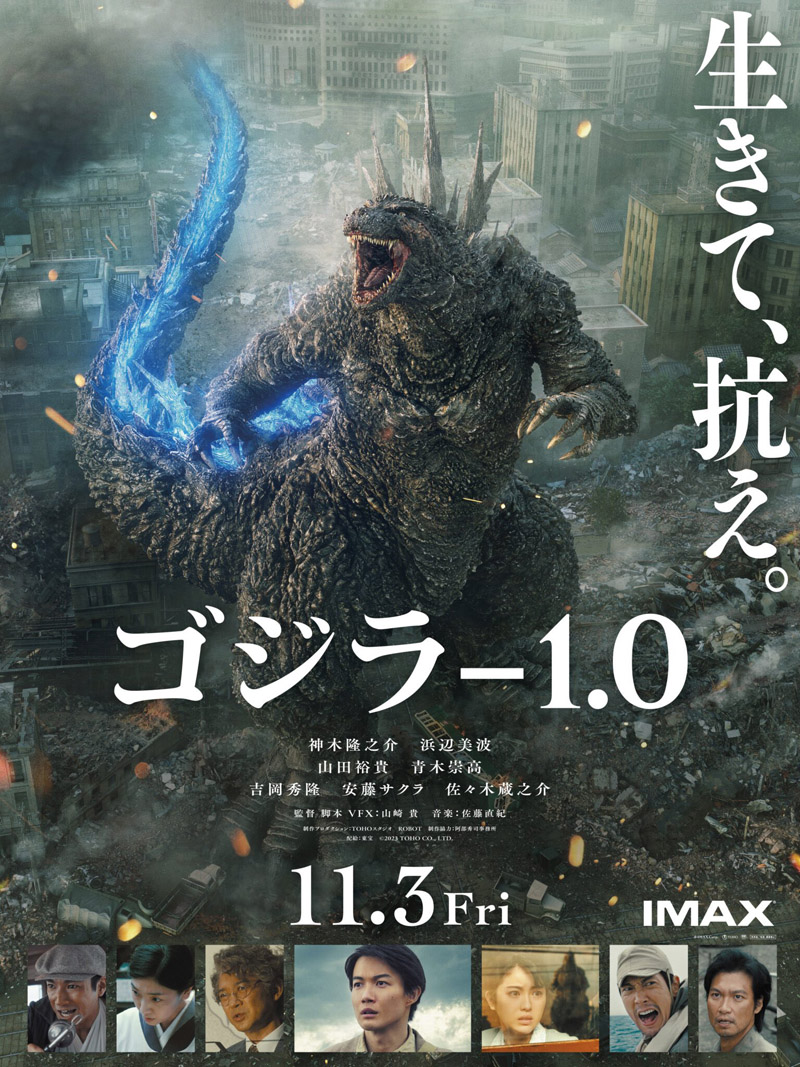 图片[2]-[BT下载][哥斯拉-1.0][BD-MKV/10.9GB][中字][1080P][日2023科幻灾难视效巨制]-影音屋