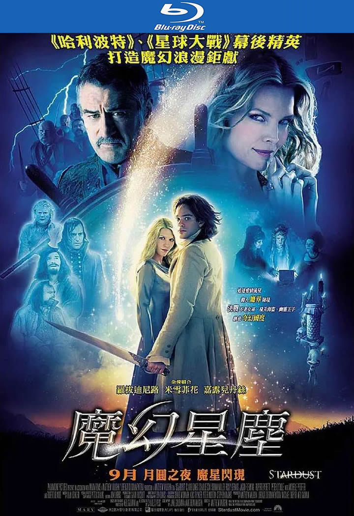 [BT下载][星尘/星尘传奇][BD-MKV/7G][英语中字][1080p][经典刺激]-影音屋