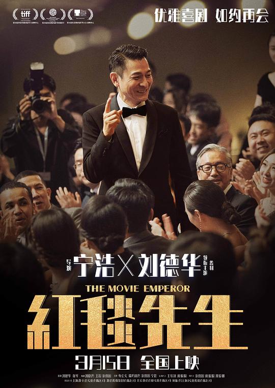 [BT下载][红毯先生][WEB-MKV/4.15GB][国语配音/中文字幕][1080P][流媒体][DreamHD小组作品]-影音屋