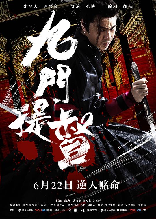 [BT下载][九门提督][WEB-MP4/1.09GB][国语配音/中文字幕][1080P][30帧率][流媒体][BATWEB小组作品]-影音屋