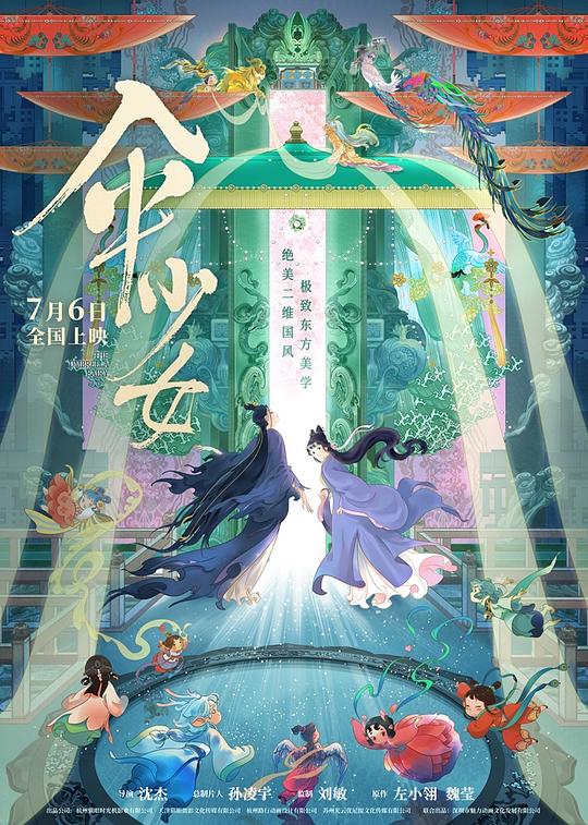 [BT下载][伞少女][WEB-MKV/2.47GB][国语配音/中文字幕][4K-2160P][H265编码][流媒体][BATWEB小组作品]-影音屋