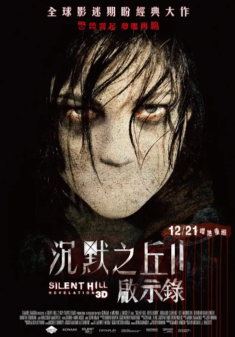 [BT下载][寂静岭/沉默之丘1-2 全画幅IMAX版][BD-MKV/4.28GB][英语音轨/中英字幕][1080P][H264编码][蓝光压制][全球影视库]-影音屋