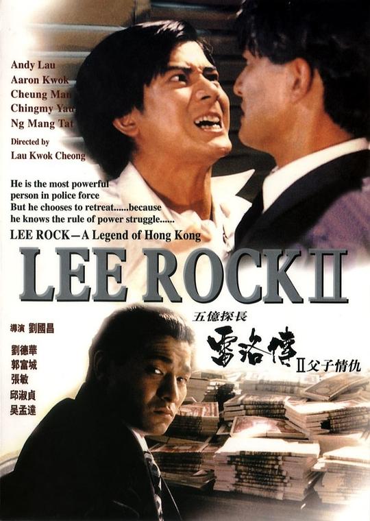 [BT下载][五亿探长雷洛传2：父子情仇][BD-MKV/8.53GB][国粤多音轨/简繁英字幕][1080P][H265编码][蓝光压制][SONYHD]-影音屋