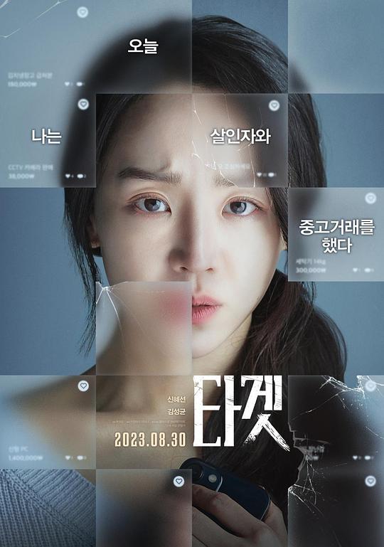 [BT下载][目标][BD-MKV/5.28GB][中文字幕][1080P][H265编码][蓝光压制][SONYHD小组作品]-影音屋