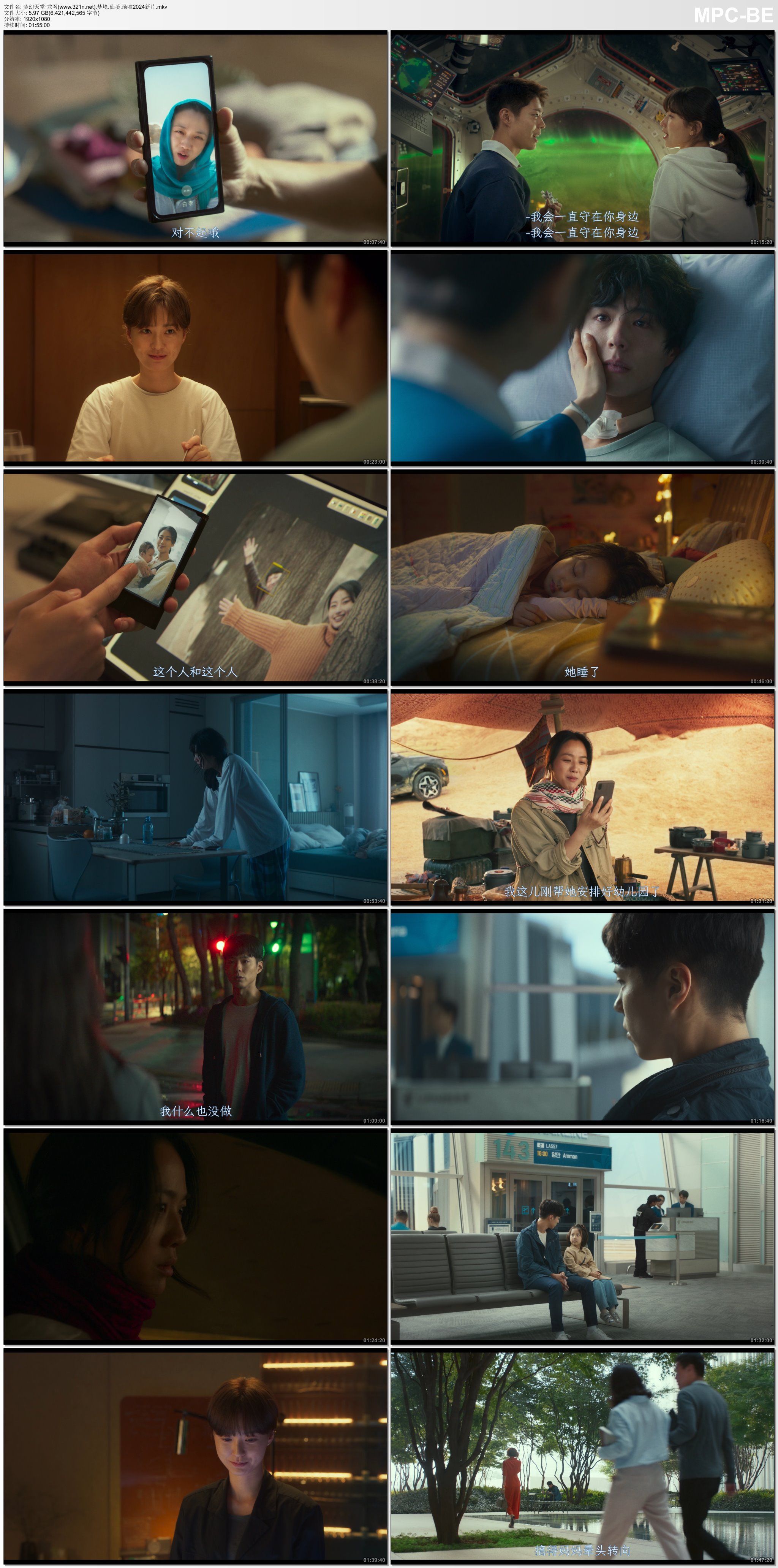 图片[2]-[BT下载][梦境][WebDL-MKV/5.97GB][中字][1080P][韩国2024汤唯主演剧情科幻新片]-影音屋