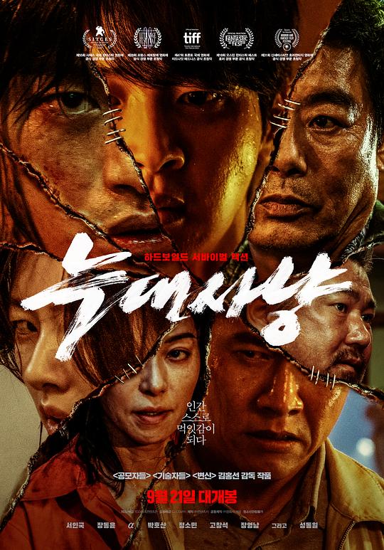 [BT下载][狼狩猎][BD-MKV/7.21GB][中文字幕][1080P][H265编码][蓝光压制][ParkHD]-影音屋