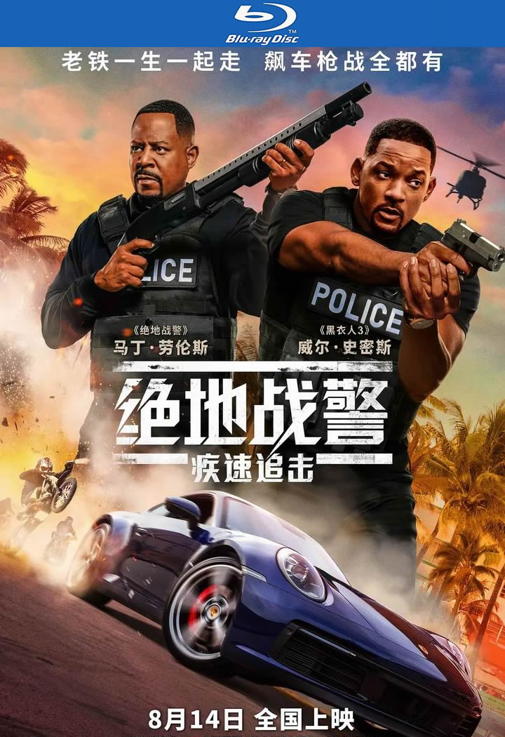 [BT下载][绝地战警：疾速追击][BD-MKV/7G][英语中字][1080p][经典刺激]-影音屋