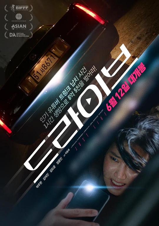 [BT下载][驾驶][WEB-MKV/4.71GB][中文字幕][1080P][流媒体][ParkHD小组作品]-影音屋