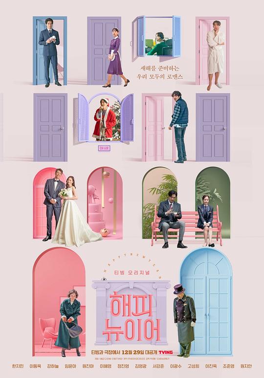 [BT下载][新年快乐][WEB-MKV/3.34GB][简繁英字幕][1080P][H265编码][流媒体][SONYHD小组作品]-影音屋